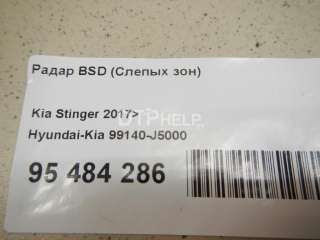 Радар BSD (Слепых зон) Kia Stinger 2018г. 99140J5000 - Фото 12