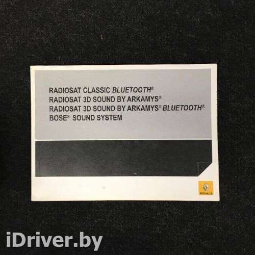 Прочая запчасть Renault Master 3 2013г. 999107313R , art186508 - Фото 1