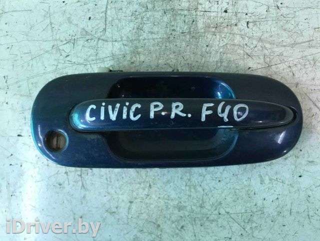 Ручка наружная передняя правая Honda Civic 6 1999г.   - Фото 1