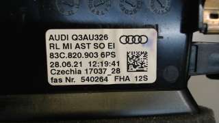 Дефлектор обдува салона Audi Q3 2 2021г. 83C8209036PS - Фото 3