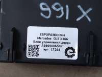 Блок управления двери Mercedes GLS X166 2018г. Номер по каталогу: A1669006507, совместимые:  A1668205226 , A1669028803,A1669000015,A1669006307,A166 - Фото 3