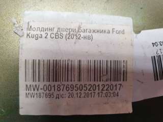 накладка двери багажника Ford Kuga 1 2012г. 5261905, CV44S43404ABW - Фото 9