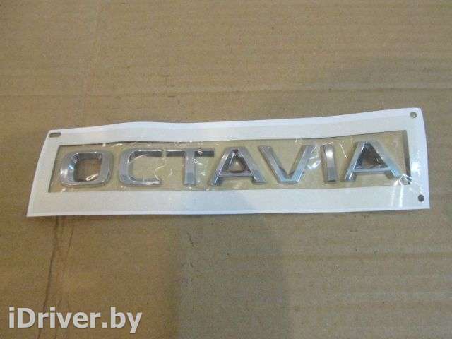 Эмблема Skoda Octavia A7 2014г.  - Фото 1