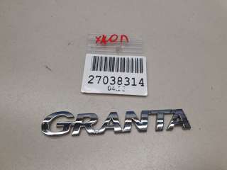  Эмблема двери багажника к Lada Granta Арт ZAP290059