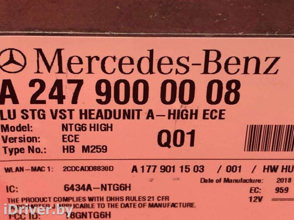 Магнитола (аудио система) Mercedes GLB X247 2023г. A2479000008,A2479004408,A2479003515,A2479007606  - Фото 15