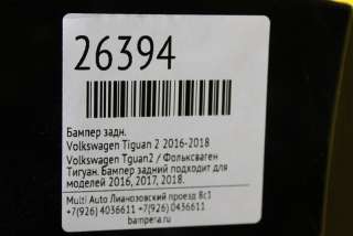 5na807521 Бампер задний Volkswagen Tiguan 2 Арт MA26394, вид 6