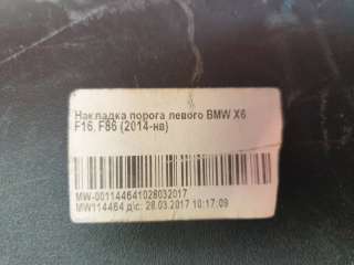 накладка порога BMW X6 F16 2014г. 51777319853, 7319853 - Фото 10