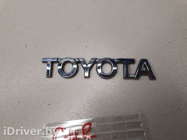 Эмблема двери багажника Toyota C-HR 2016г. 75441F4011 - Фото 1