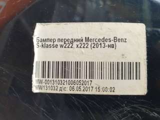 бампер Mercedes S W222 2013г. A22288002479999, A2228800147 - Фото 17