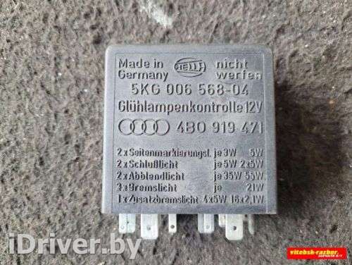 Реле (прочее) Audi A4 B5 2001г. 4B0919471,387 - Фото 1