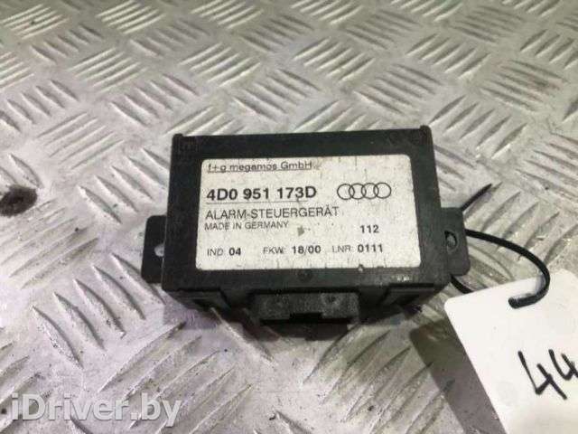 Блок управления сигнализацией Audi A6 C5 (S6,RS6) 2002г. 4D0 951 173D - Фото 1