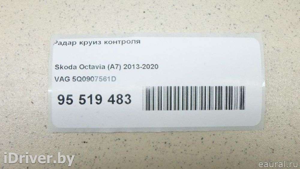 Радар Skoda Octavia A8 2014г. 5Q0907561D  - Фото 9