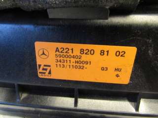 Сабвуфер Mercedes S W221 2012г. A2218208102 - Фото 7