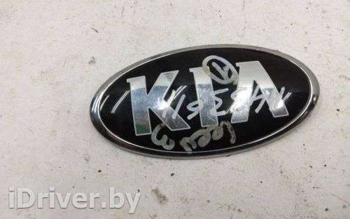 Эмблема Kia Cadenza 2013г. 863183R500 - Фото 1