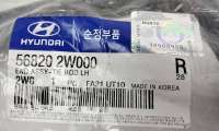 568202W000 Наконечник рулевой Hyundai Santa FE 3 (DM) Арт A992895K, вид 8
