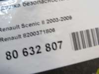 Подушка безопасности боковая (в сиденье) Renault Scenic 2 2004г. 8200371806 - Фото 5