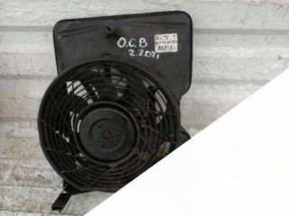  Вентилятор радиатора к Opel Omega B Арт 34422610