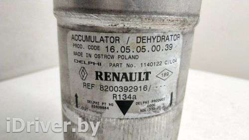 DELPHI,R134A,8200392916 Осушитель к Renault Laguna 2 Арт 2061344 - Фото 3
