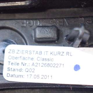 Дефлектор обдува салона Mercedes E W212 2011г. A2126802271A2128300254 , art142997 - Фото 6