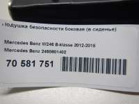 Подушка безопасности боковая (в сиденье) Mercedes B W246 2013г. 2468601402 - Фото 8