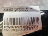 решетка радиатора Nissan Qashqai 2 2013г. 623124EA1A, 623104EA1A - Фото 14