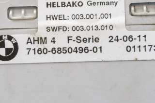Прицепное устройство (фаркоп) BMW X3 F25 2012г. 003013010, 6799158, 6850496, 55892110, 003001001 , art5790289 - Фото 8