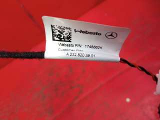 Проводка люка Mercedes S W222 2014г. A2228203901 - Фото 4
