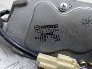 Двигатель стеклоочистителя задний Mazda CX-7 2010г. EG2167450C,8496000334 - Фото 4