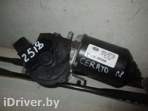 Моторчик стеклоочистителя передний Kia Cerato 1 2004г. 981102F000 - Фото 1