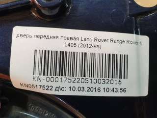 дверь Land Rover Range Rover 4 2012г. LR036399 - Фото 7